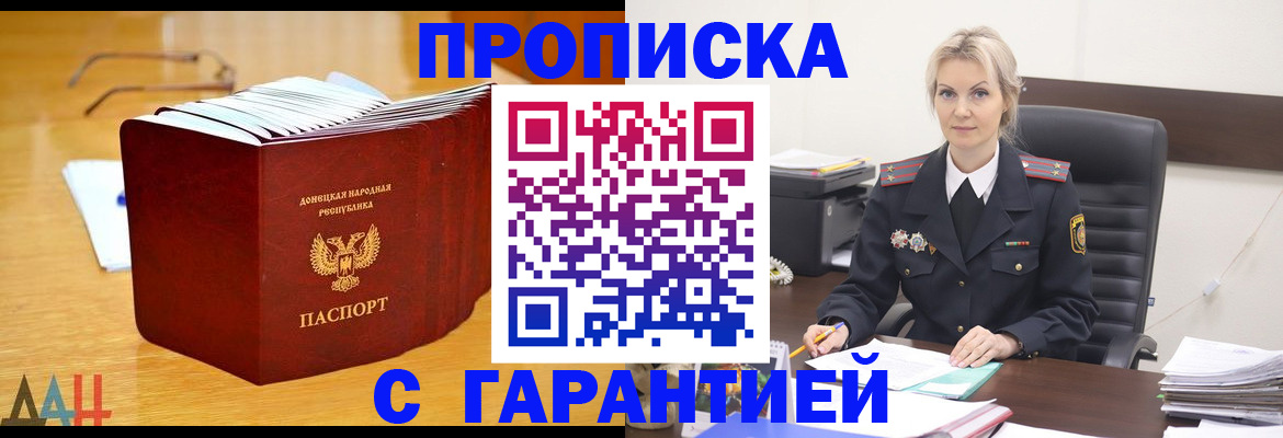 прописка гарантия в Кумертау