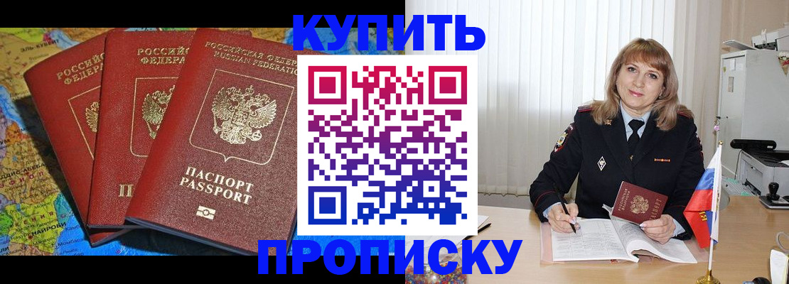 временная регистрация гарантия в Кумертау